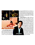 Bangkok Today Newspaper January 2015 