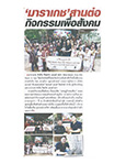 Dara Daily Newspaper December 2014