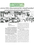 Naewna Newspaper December 2014