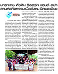 Siam Rath Newspaper January 2015