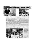 Siam Turakij Newspaper  December 2014