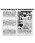 Thai Post Newspaper December 2014
