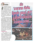 Tun Hoon Newspaper January 2015