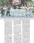Tun Hoon Newspaper December 2014