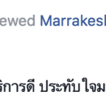 Facebook-review-from-K Wunnaporn