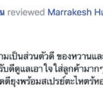 Facebook-review-from-K.ทับเที่ยง