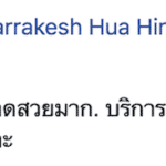 Facebook-review-from-K.ศรันย์ญาธรณ์